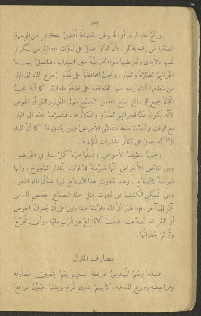 Biology Book, the 1920s and 1940s