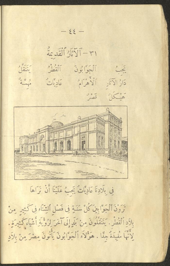 A Book in Reading and Vocabulary, the 1920s and 1940s