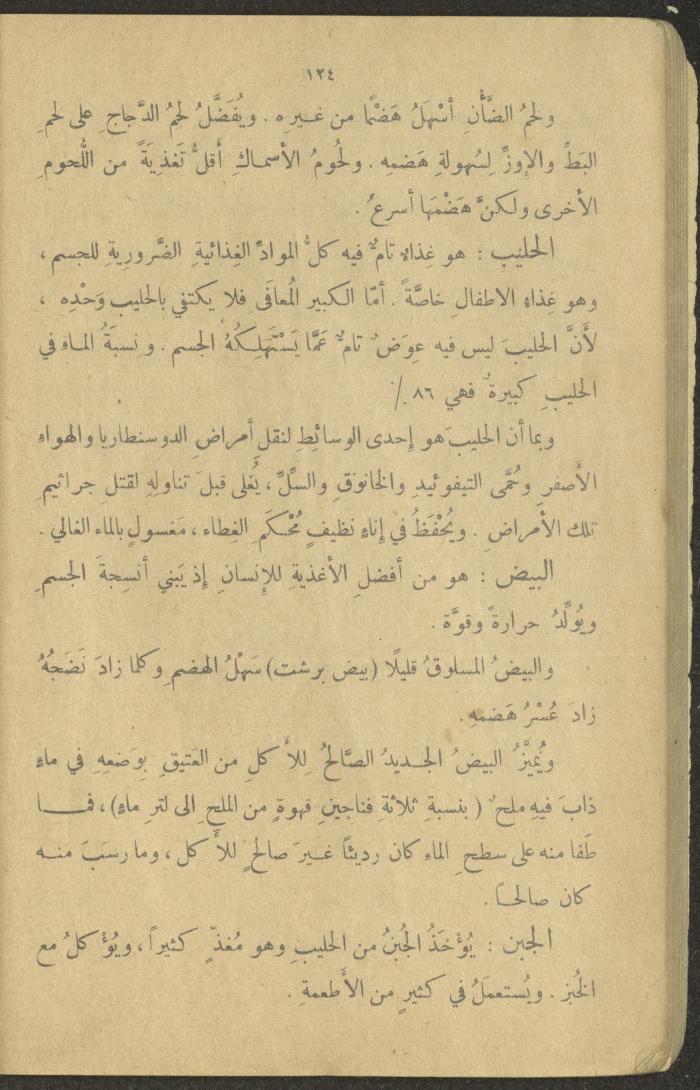 Biology Book, the 1920s and 1940s