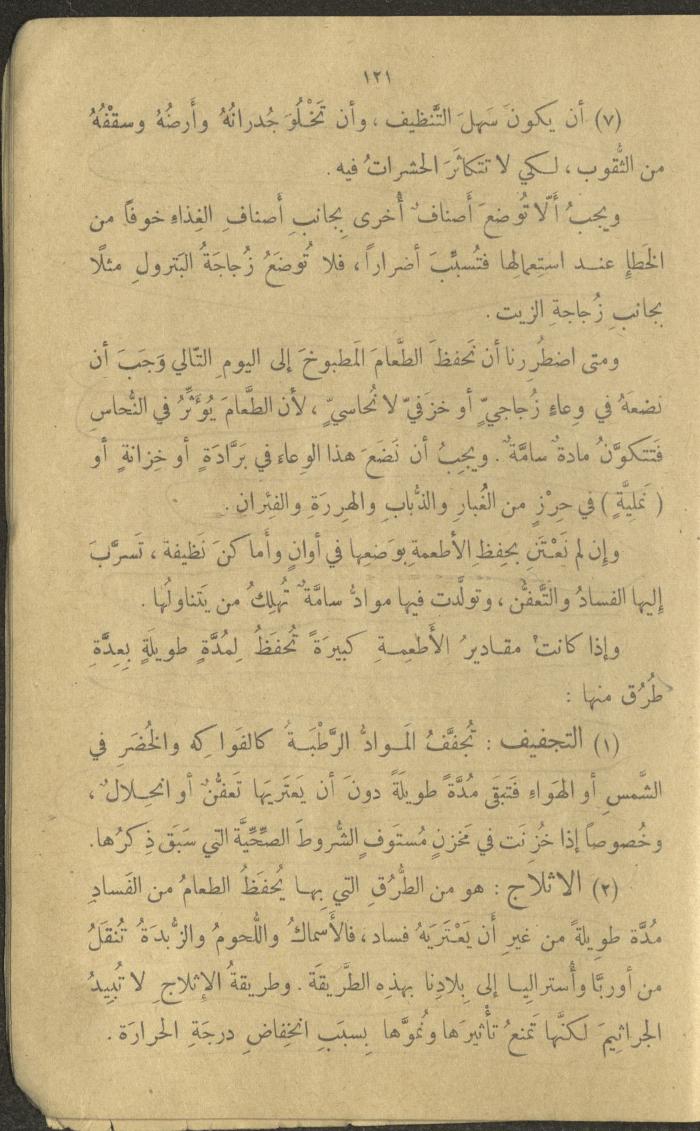 Biology Book, the 1920s and 1940s