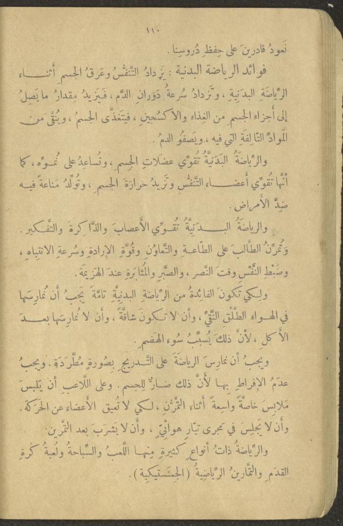 Biology Book, the 1920s and 1940s