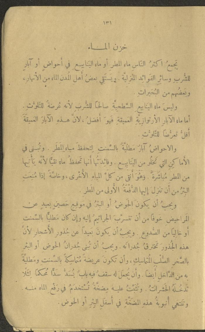 Biology Book, the 1920s and 1940s