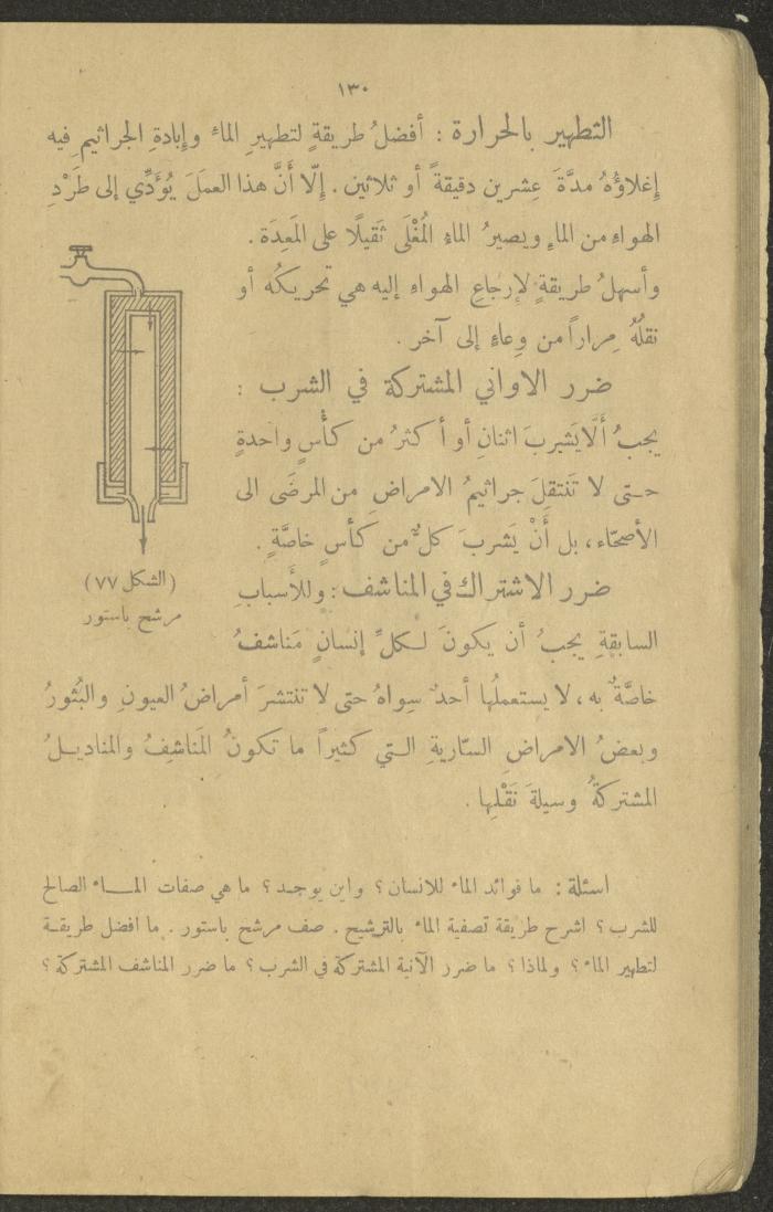 Biology Book, the 1920s and 1940s