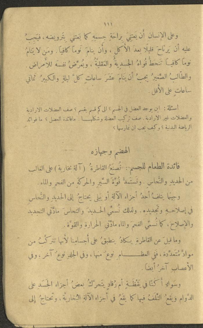 Biology Book, the 1920s and 1940s