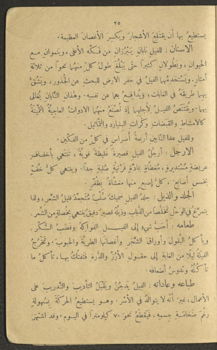 Biology Book, the 1920s and 1940s