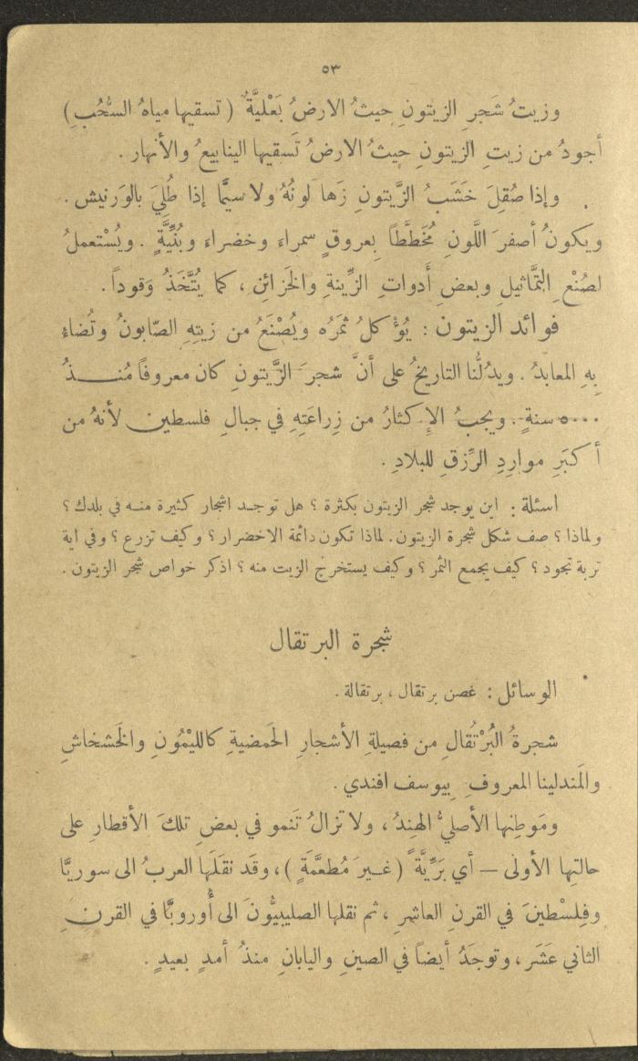 Biology Book, the 1920s and 1940s