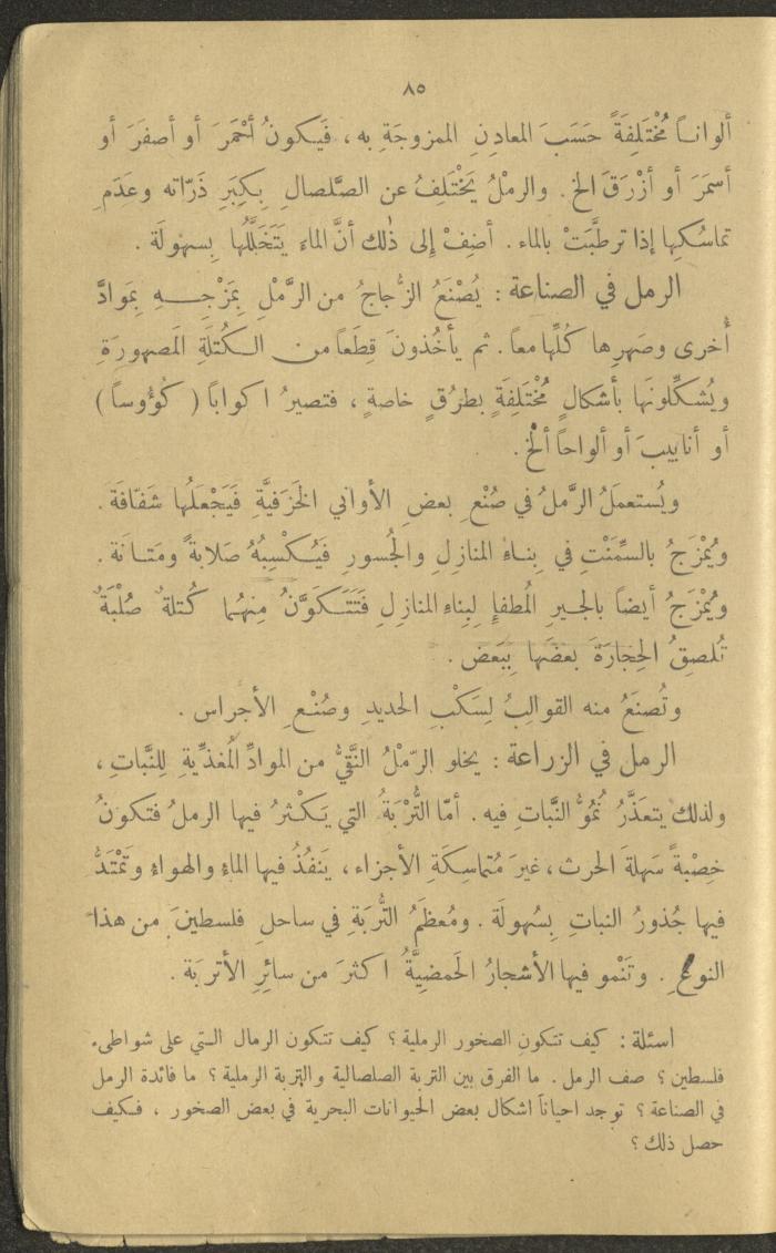 Biology Book, the 1920s and 1940s
