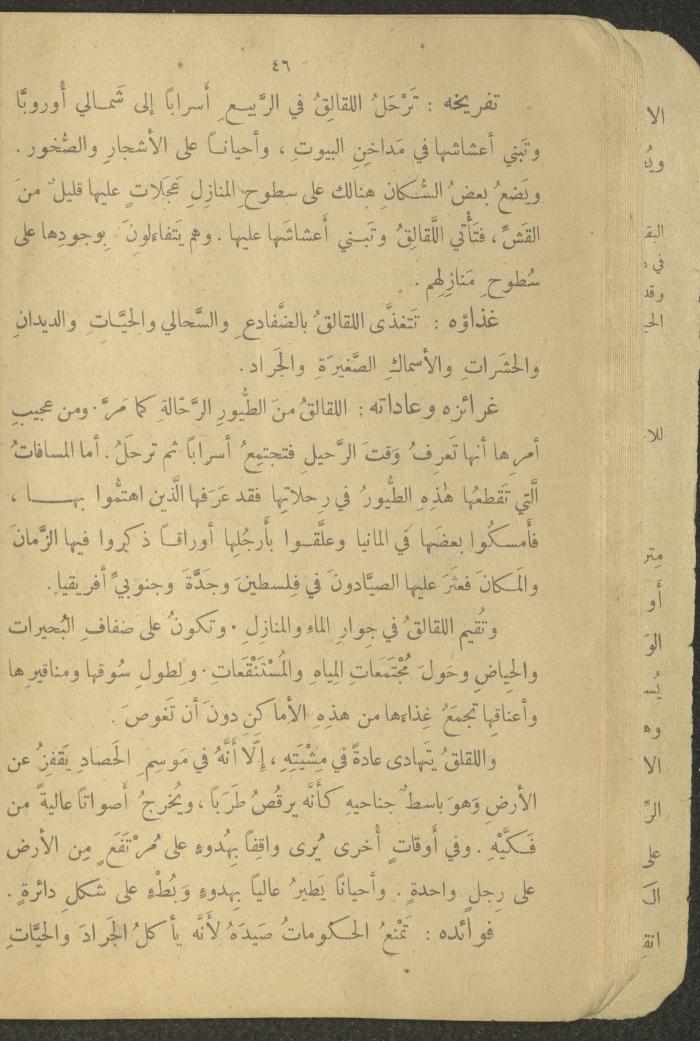 Biology Book, the 1920s and 1940s