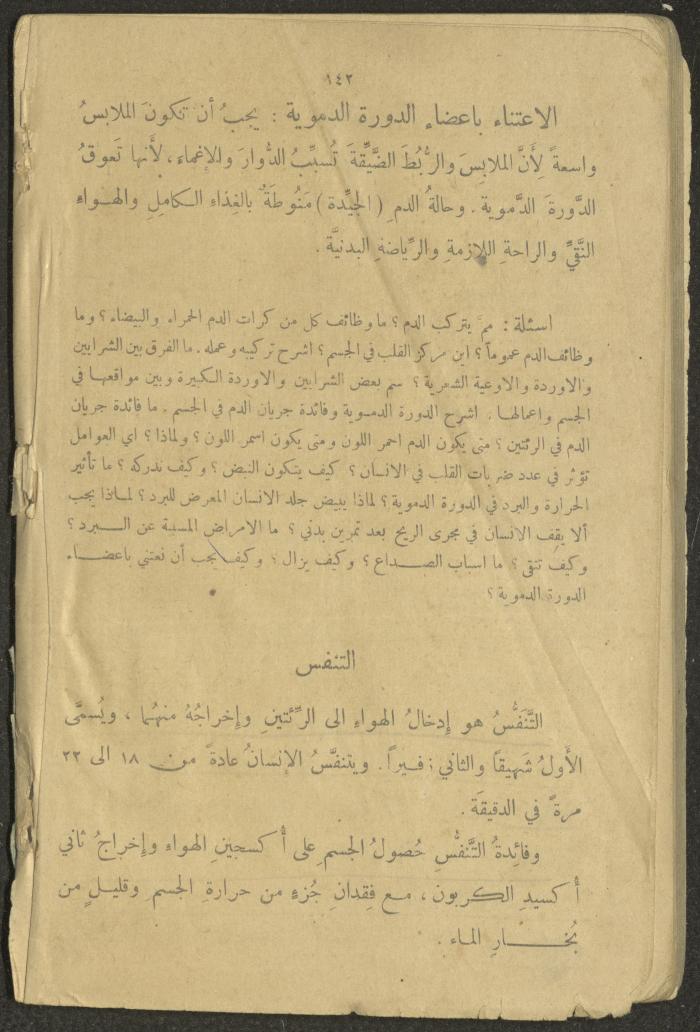 Biology Book, the 1920s and 1940s