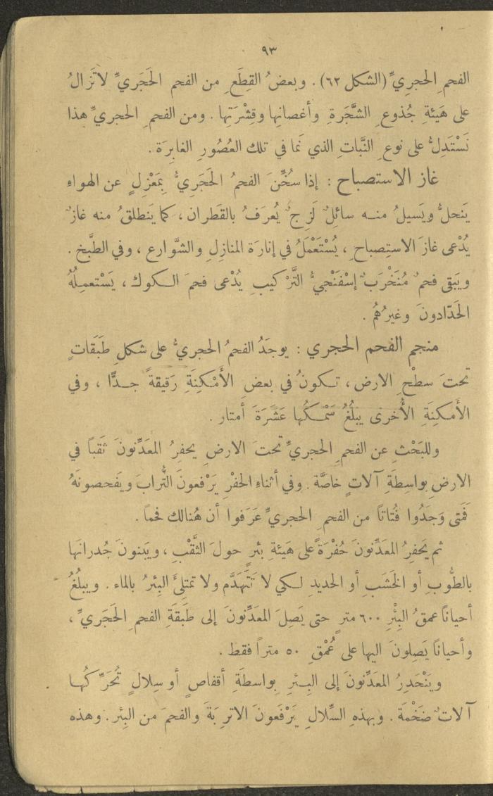 Biology Book, the 1920s and 1940s