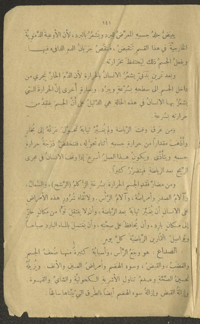 Biology Book, the 1920s and 1940s