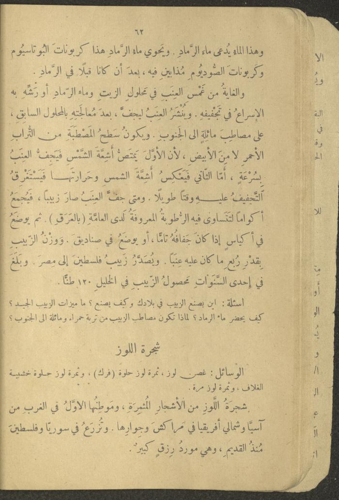 Biology Book, the 1920s and 1940s