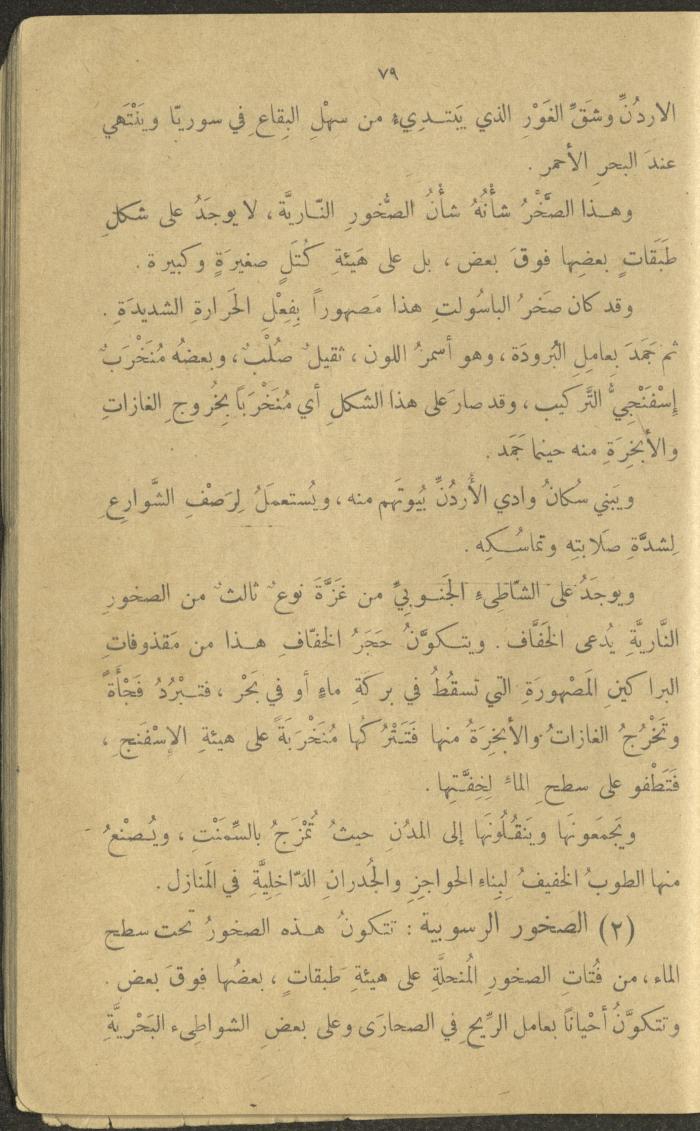 Biology Book, the 1920s and 1940s