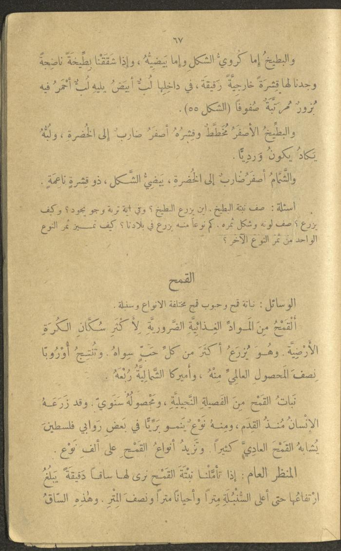 Biology Book, the 1920s and 1940s