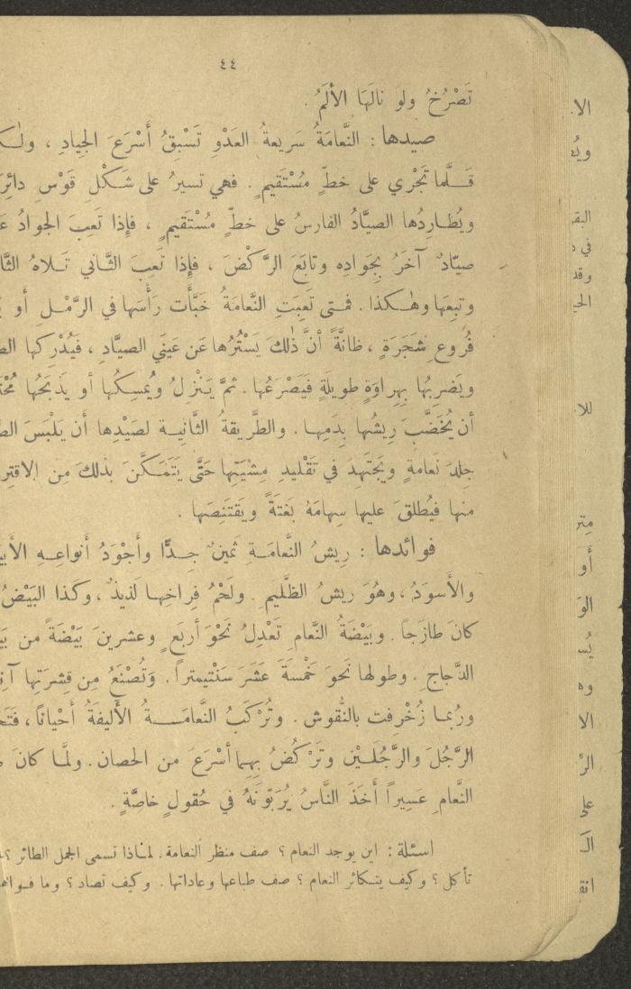 Biology Book, the 1920s and 1940s