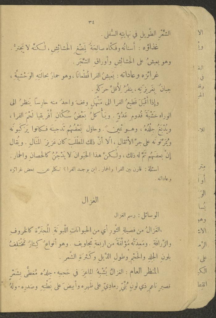 Biology Book, the 1920s and 1940s