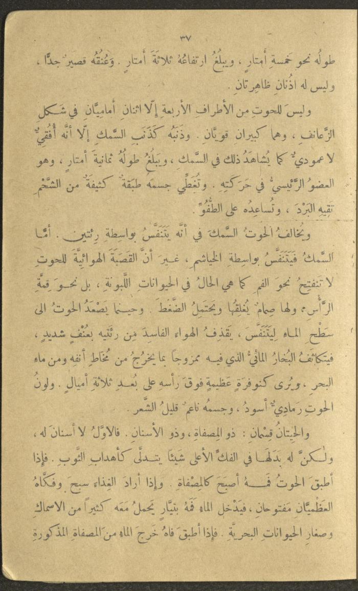 Biology Book, the 1920s and 1940s