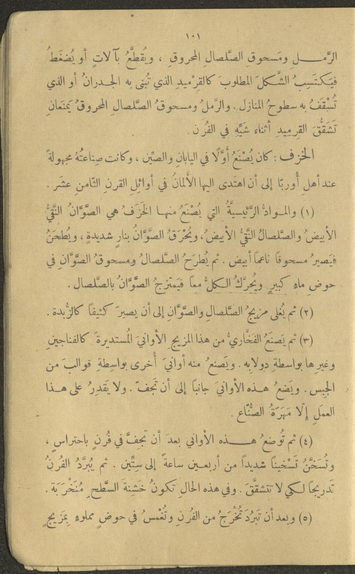Biology Book, the 1920s and 1940s