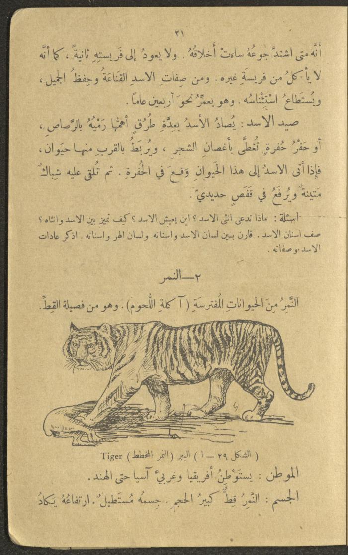 Biology Book, the 1920s and 1940s