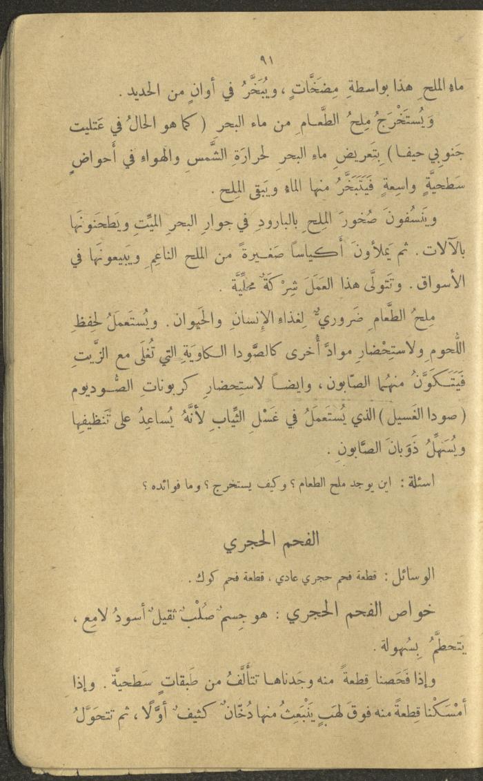 Biology Book, the 1920s and 1940s