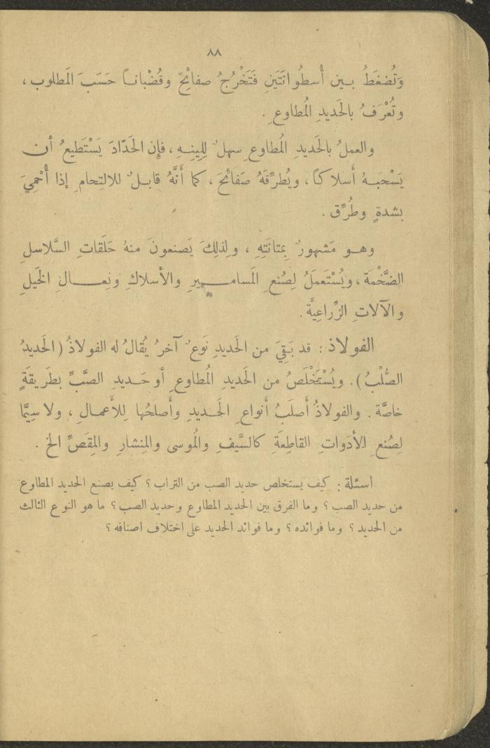 Biology Book, the 1920s and 1940s