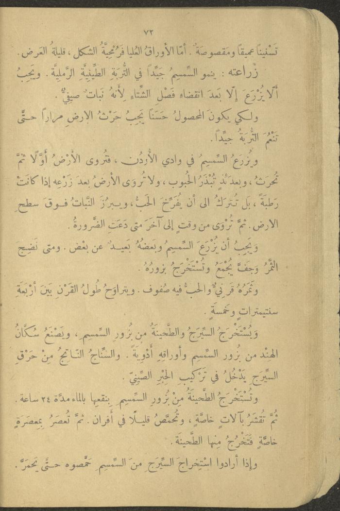 Biology Book, the 1920s and 1940s