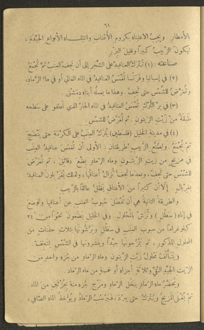 Biology Book, the 1920s and 1940s