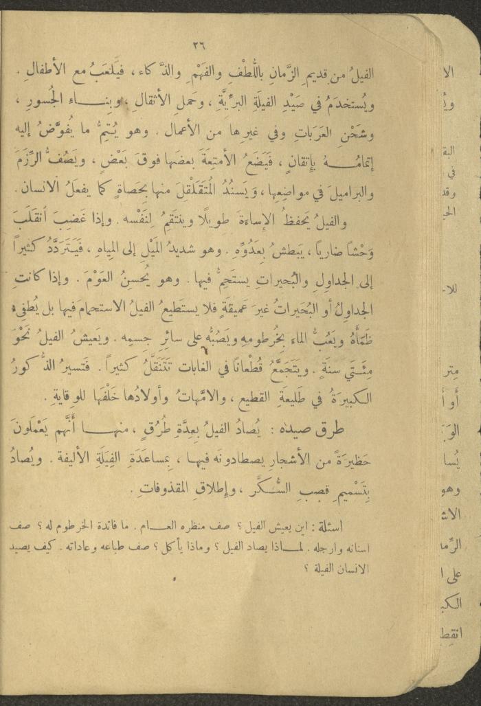 Biology Book, the 1920s and 1940s