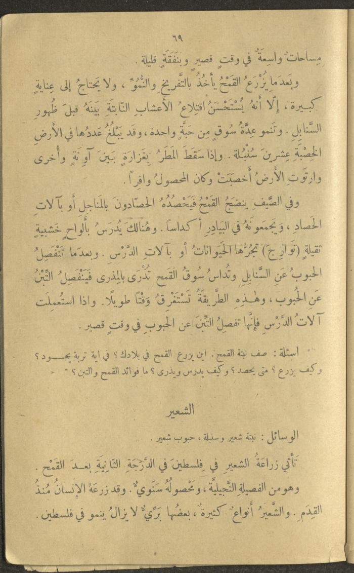 Biology Book, the 1920s and 1940s