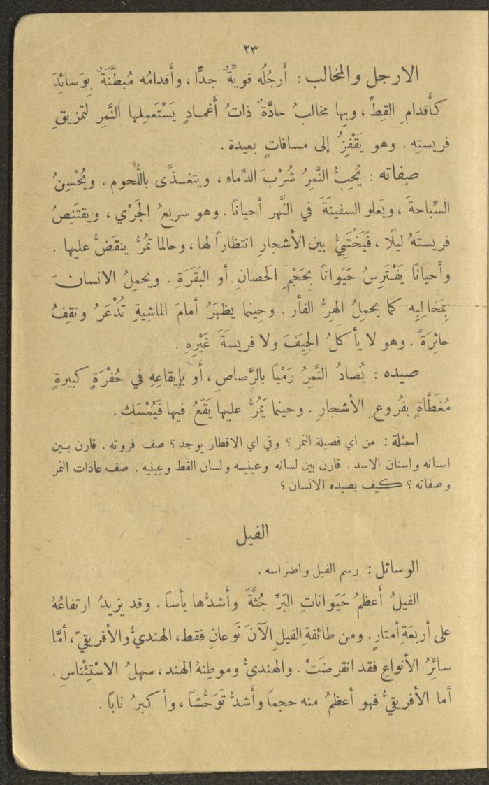 Biology Book, the 1920s and 1940s