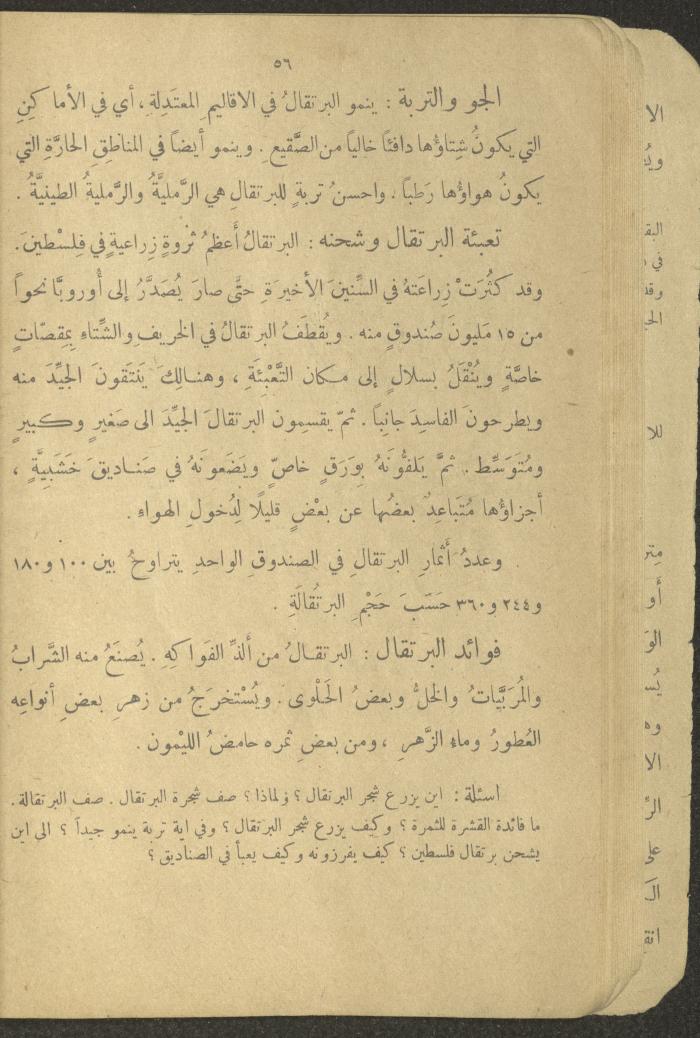 Biology Book, the 1920s and 1940s
