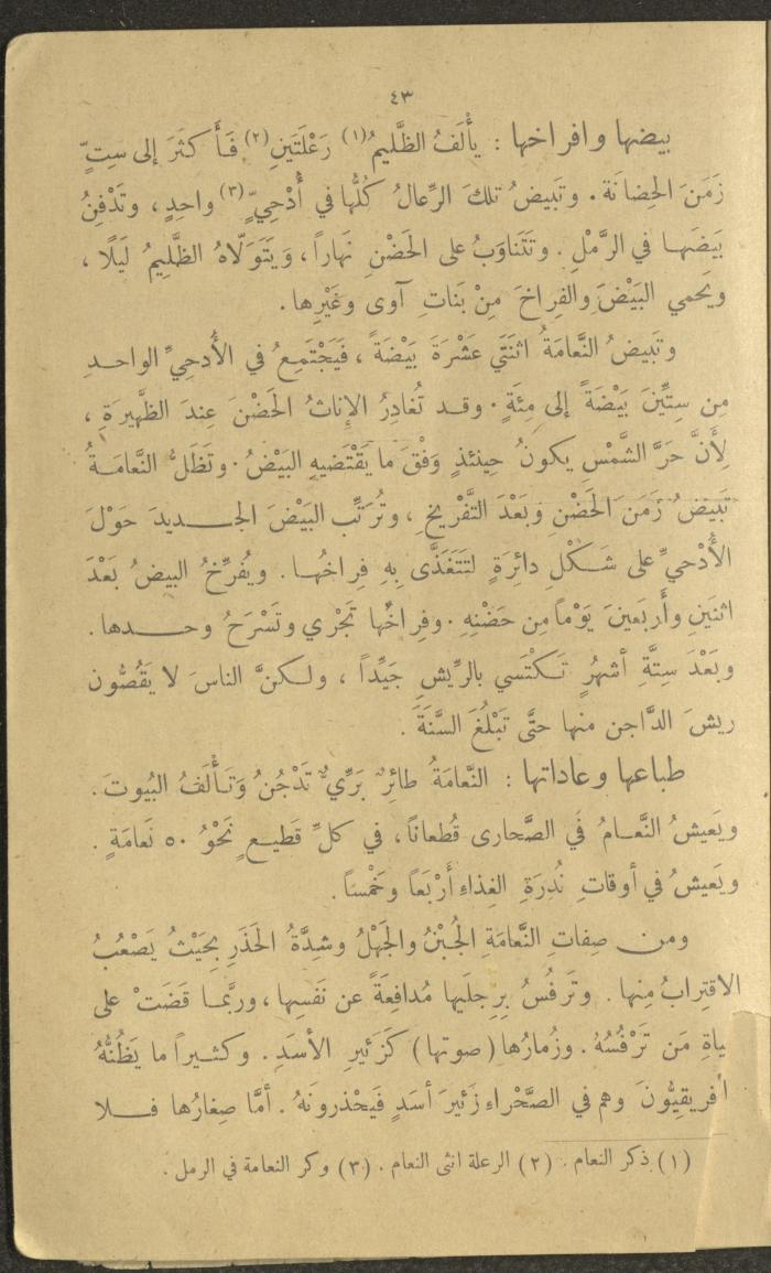 Biology Book, the 1920s and 1940s