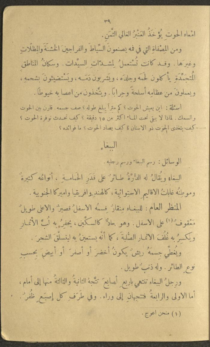 Biology Book, the 1920s and 1940s