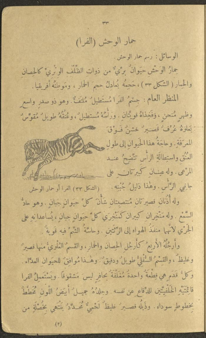 Biology Book, the 1920s and 1940s
