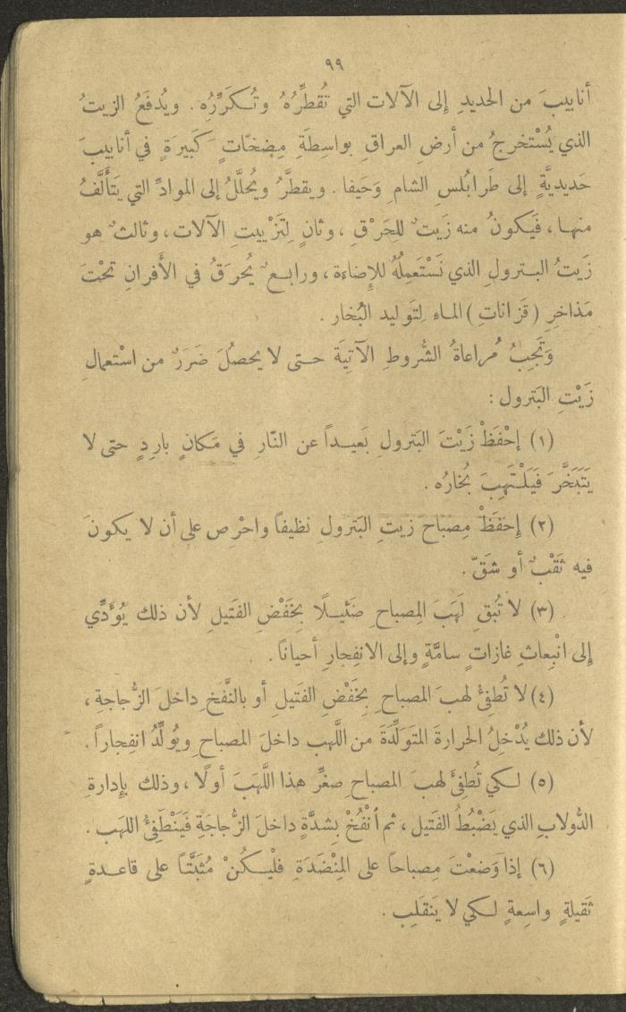 Biology Book, the 1920s and 1940s