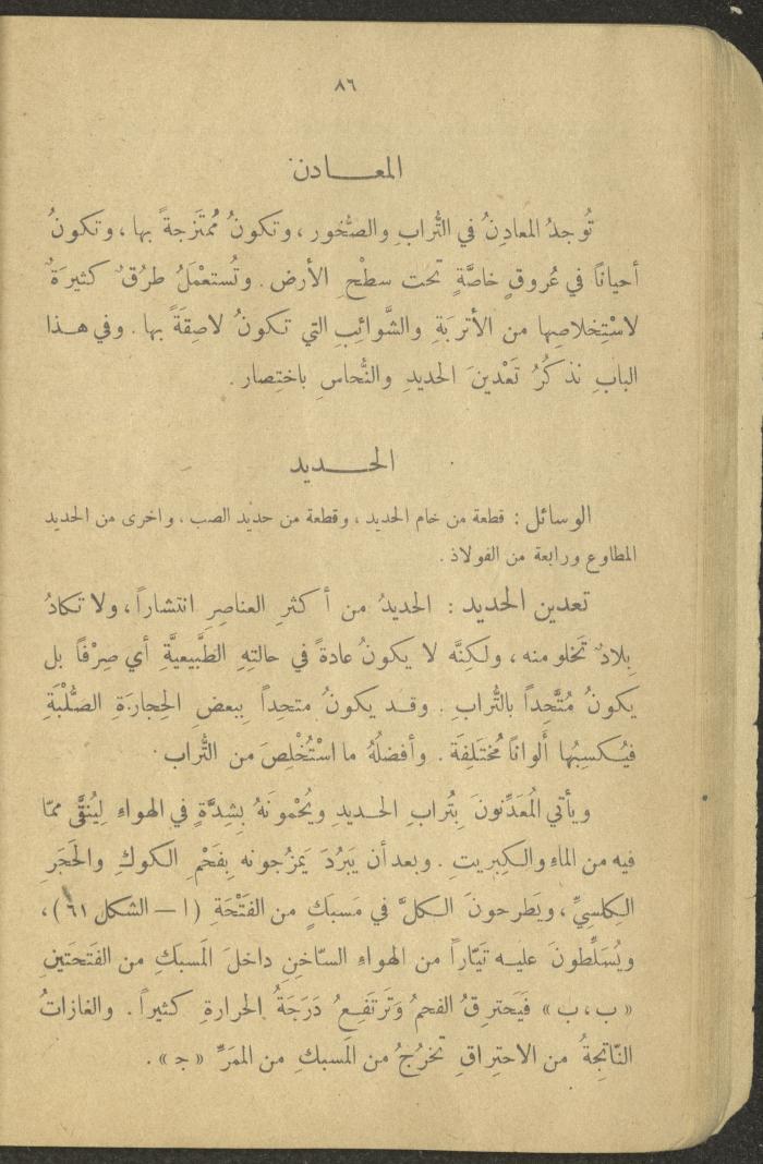 Biology Book, the 1920s and 1940s