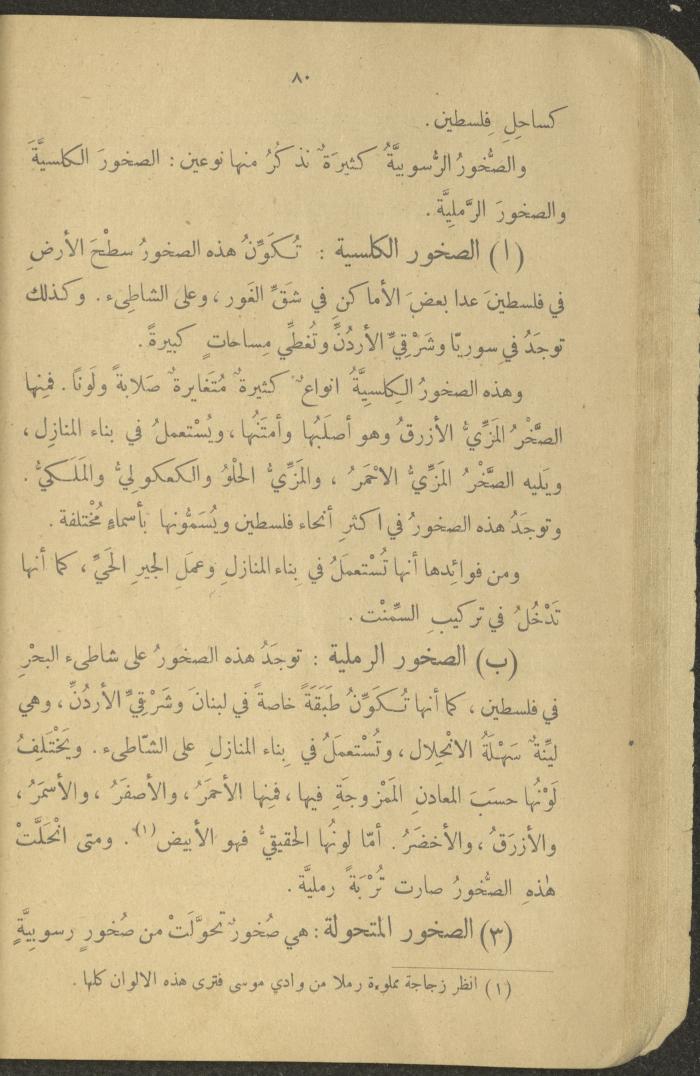Biology Book, the 1920s and 1940s