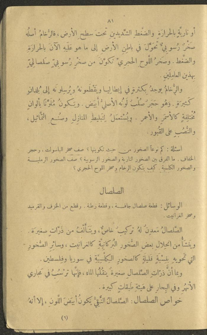 Biology Book, the 1920s and 1940s