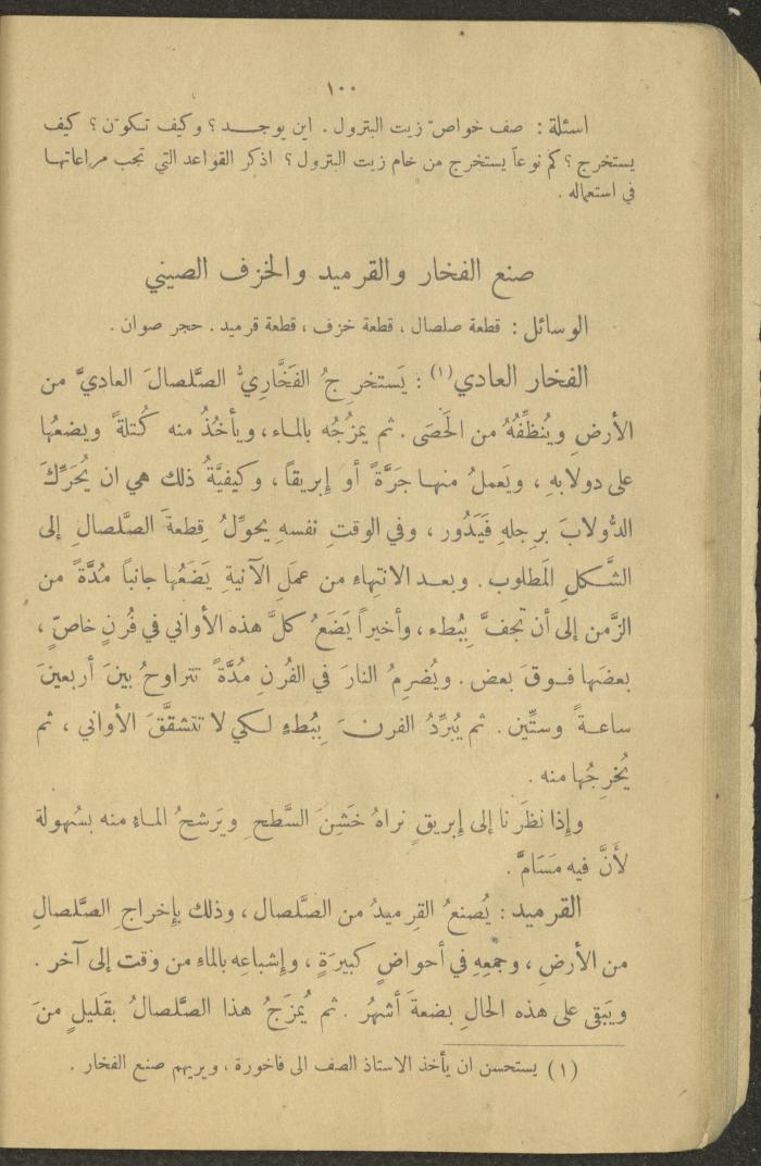 Biology Book, the 1920s and 1940s