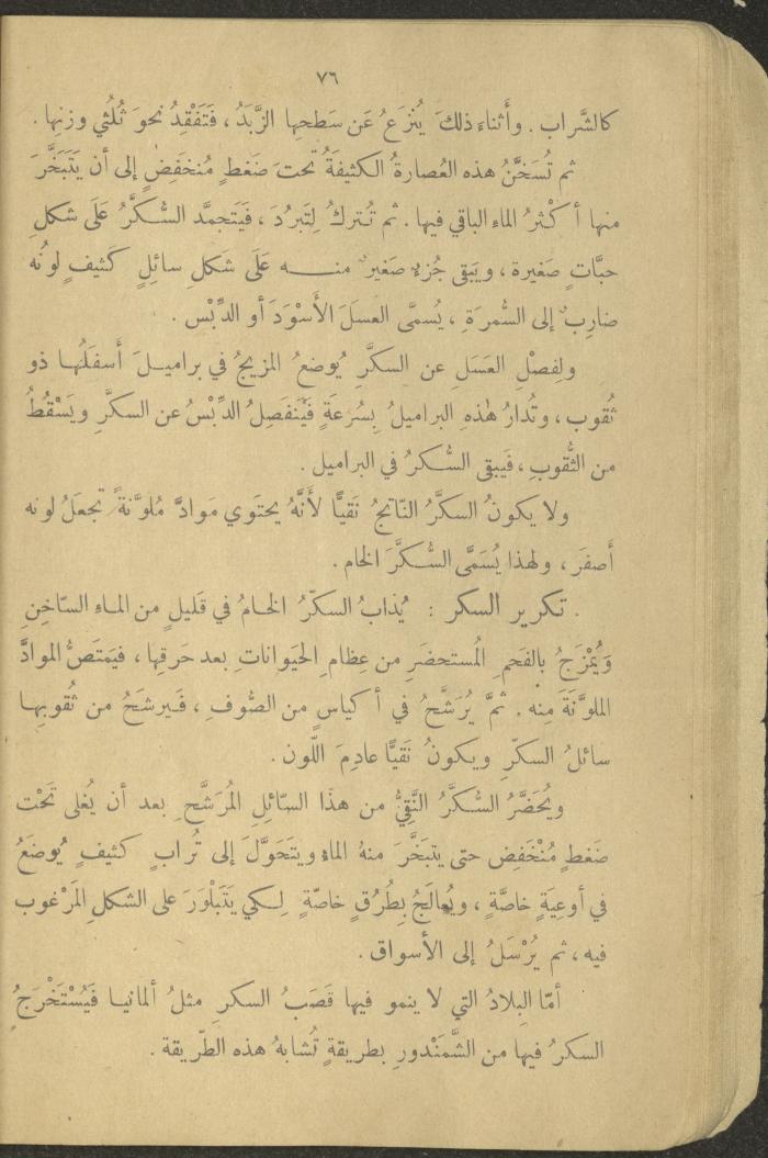 Biology Book, the 1920s and 1940s