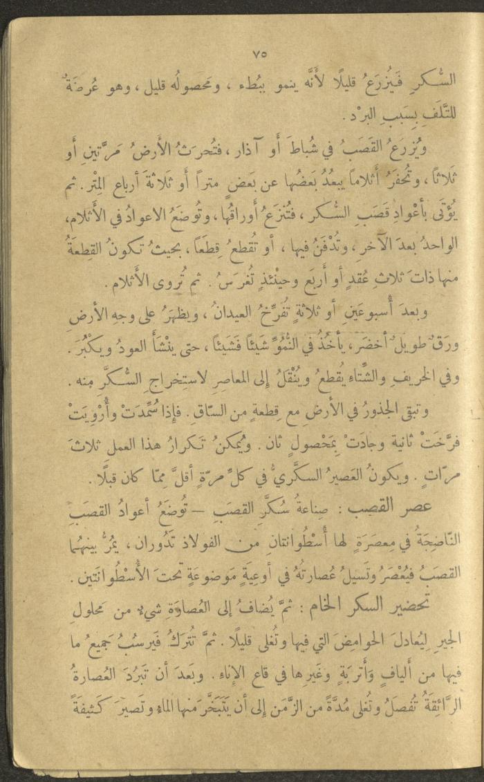 Biology Book, the 1920s and 1940s