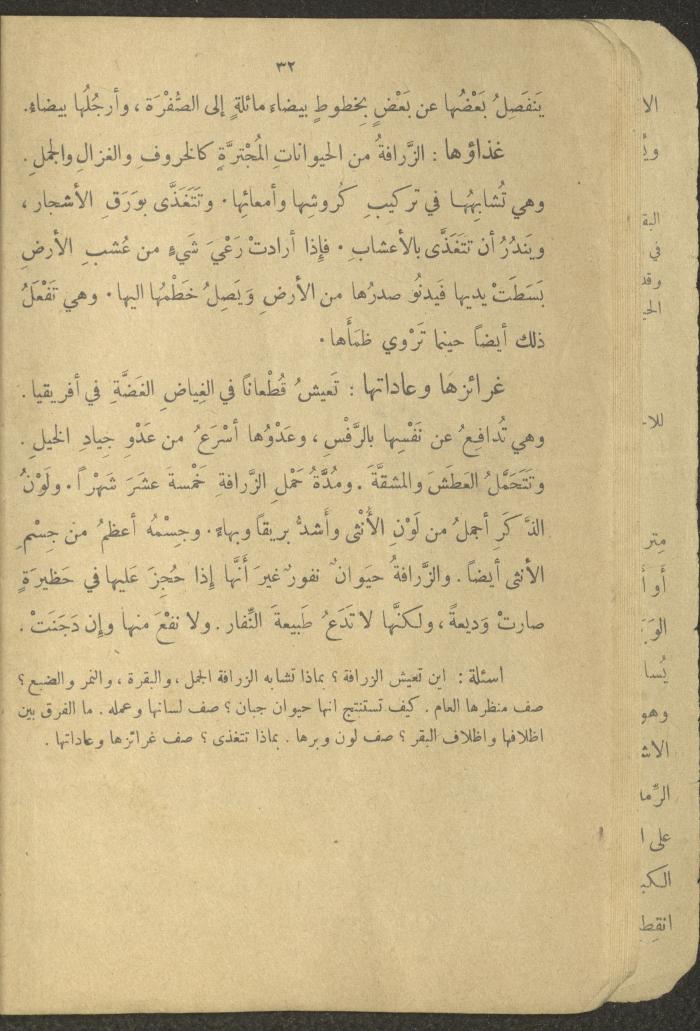 Biology Book, the 1920s and 1940s