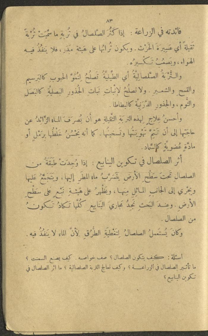 Biology Book, the 1920s and 1940s
