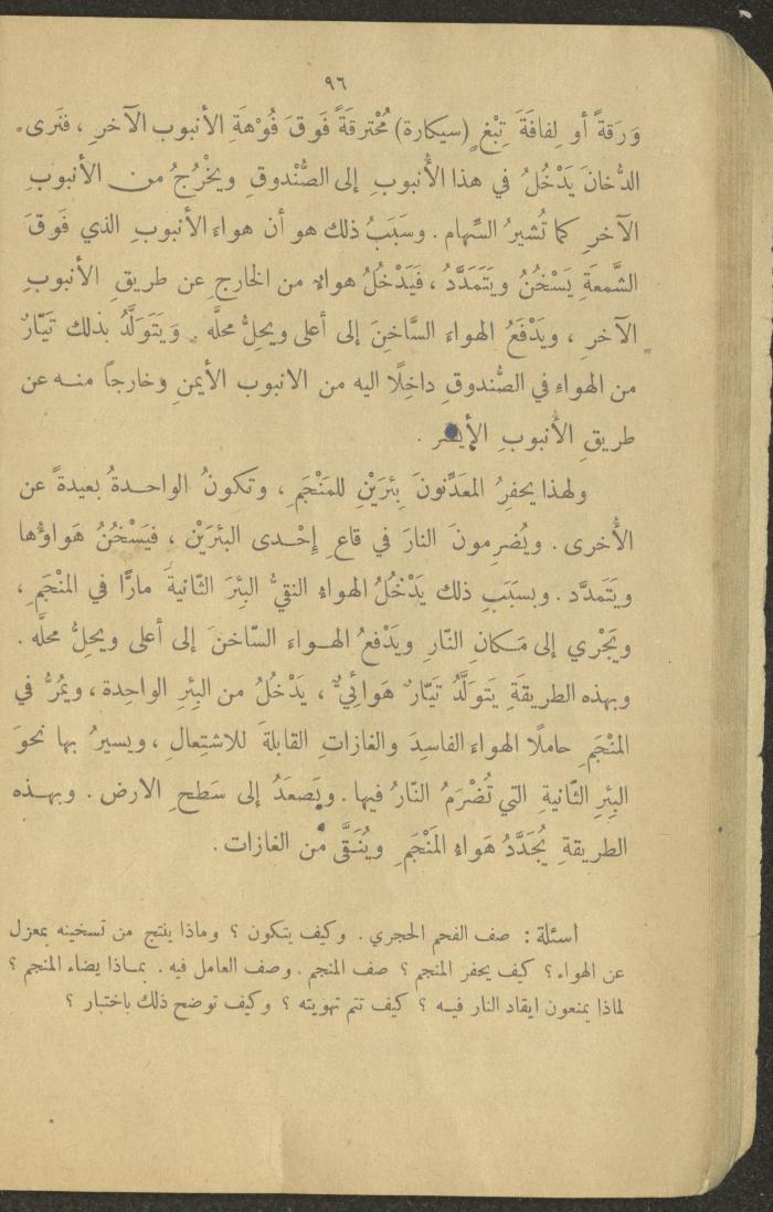 Biology Book, the 1920s and 1940s