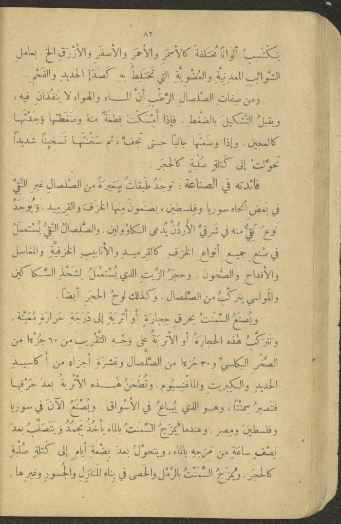 Biology Book, the 1920s and 1940s