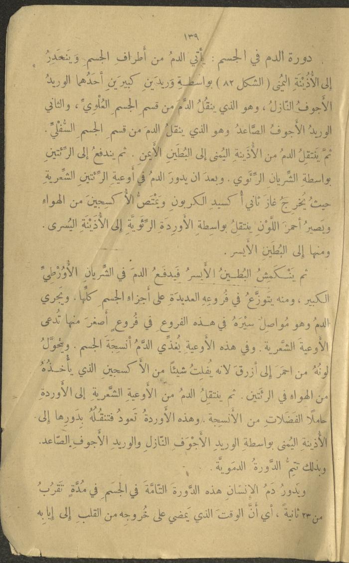 Biology Book, the 1920s and 1940s