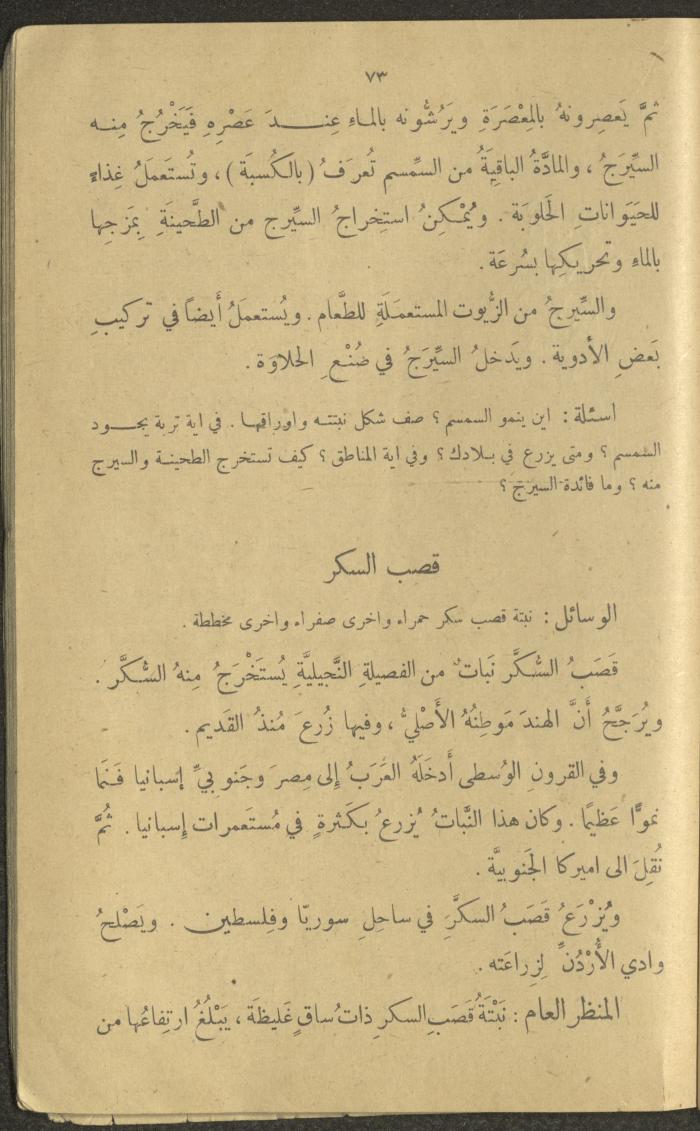 Biology Book, the 1920s and 1940s