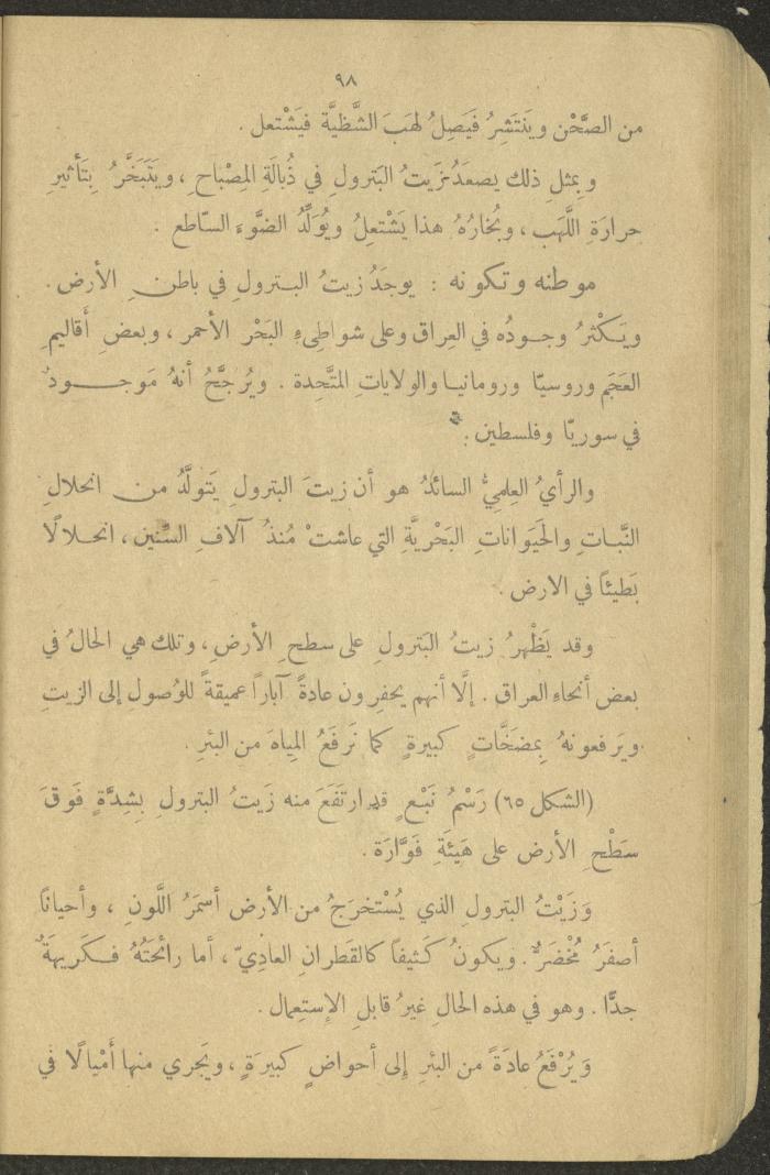 Biology Book, the 1920s and 1940s