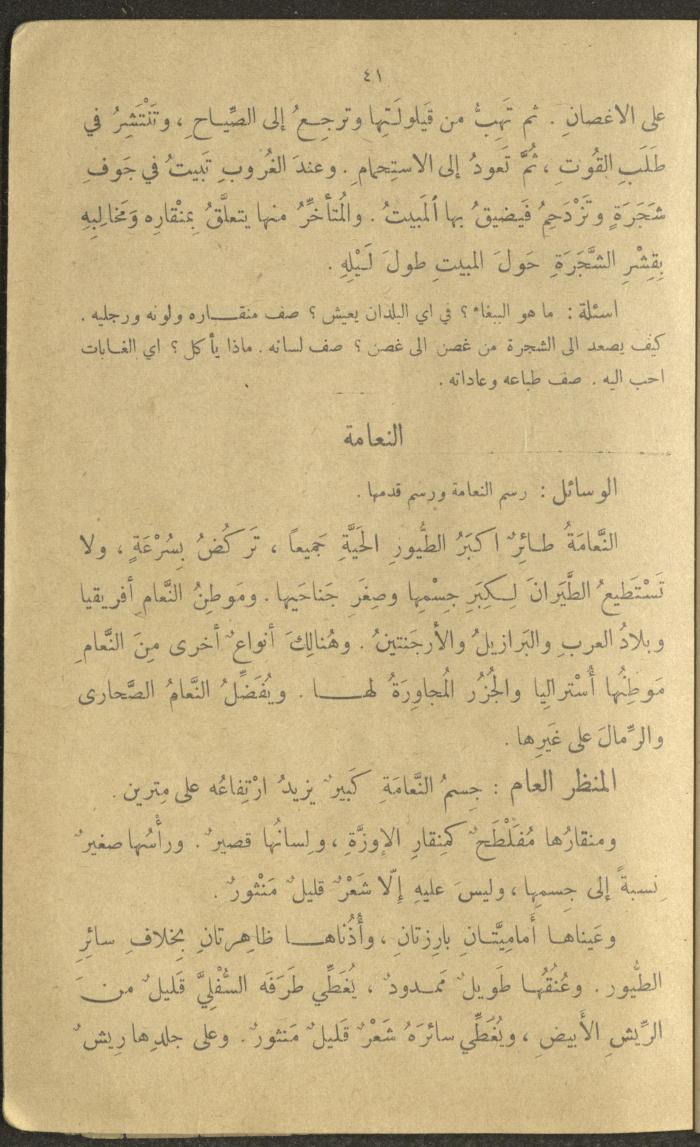 Biology Book, the 1920s and 1940s