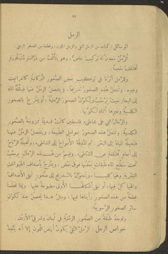 Biology Book, the 1920s and 1940s